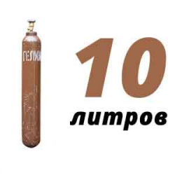 Купить Гелиевый баллон 10 л бу в Новом Городке с доставкой